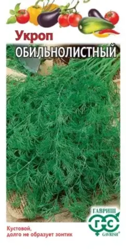 Укроп Обильнолистный 3г УС Ц Гавриш