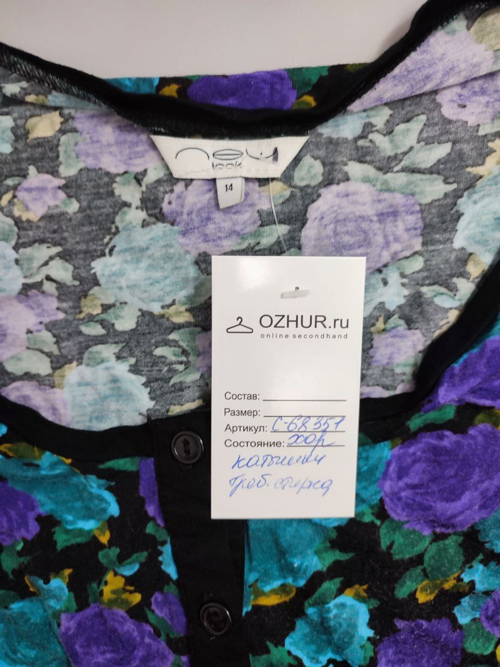 Джемпер New Look на пуговицах 42 размер