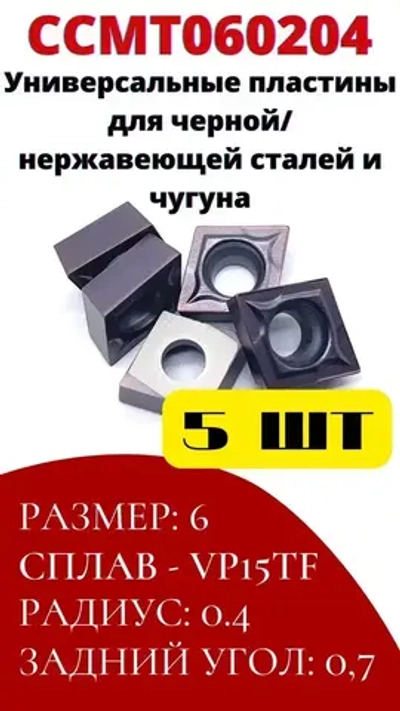 Резец расточной токарный по металлу 6 мм S06K-SCLCR06
