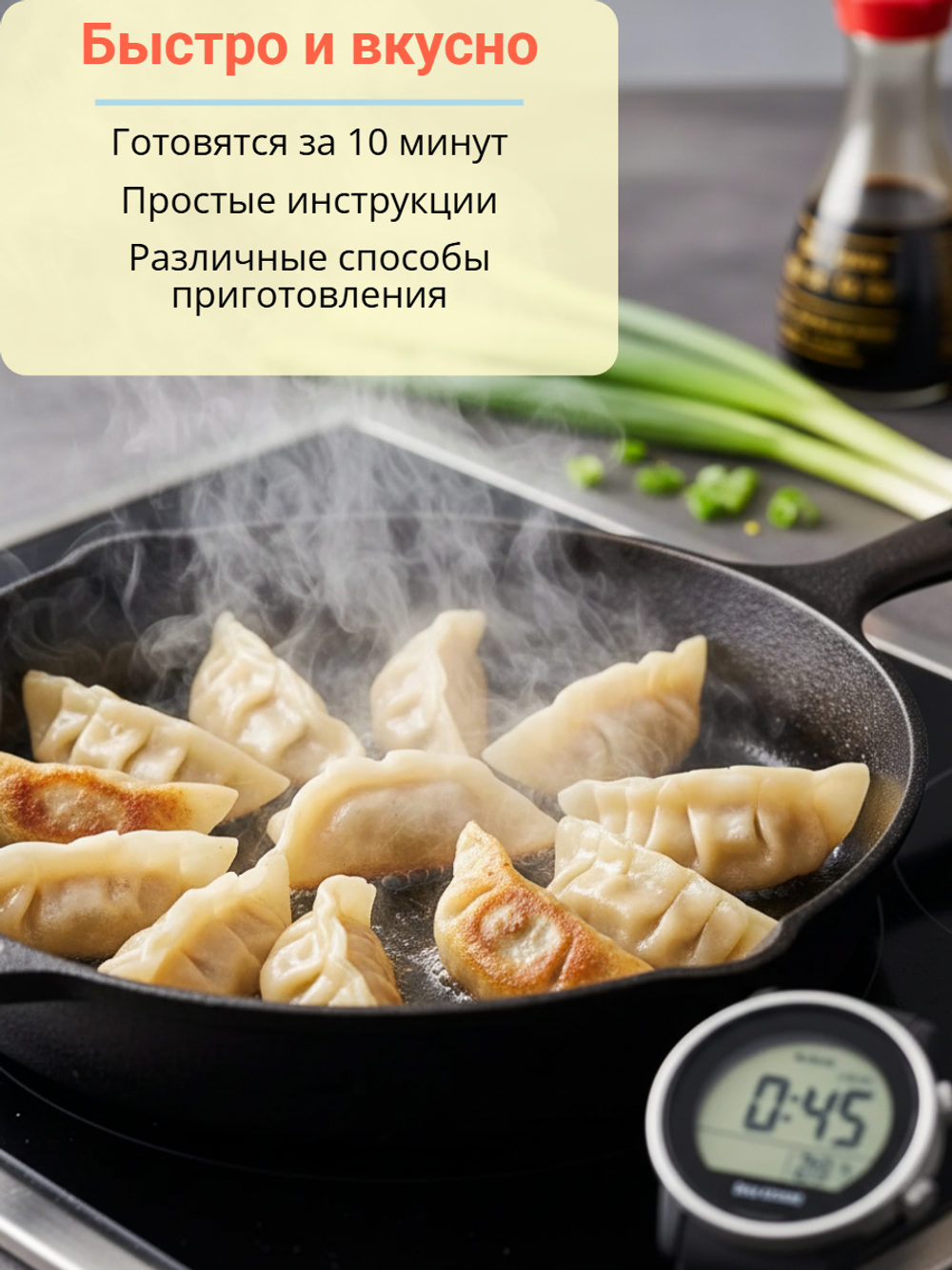 Гедза с креветками и со свининой "Тойоми" 500 гр (Россия)