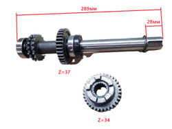 Вал вторичный в сборе L=289мм для КПП Revers Box