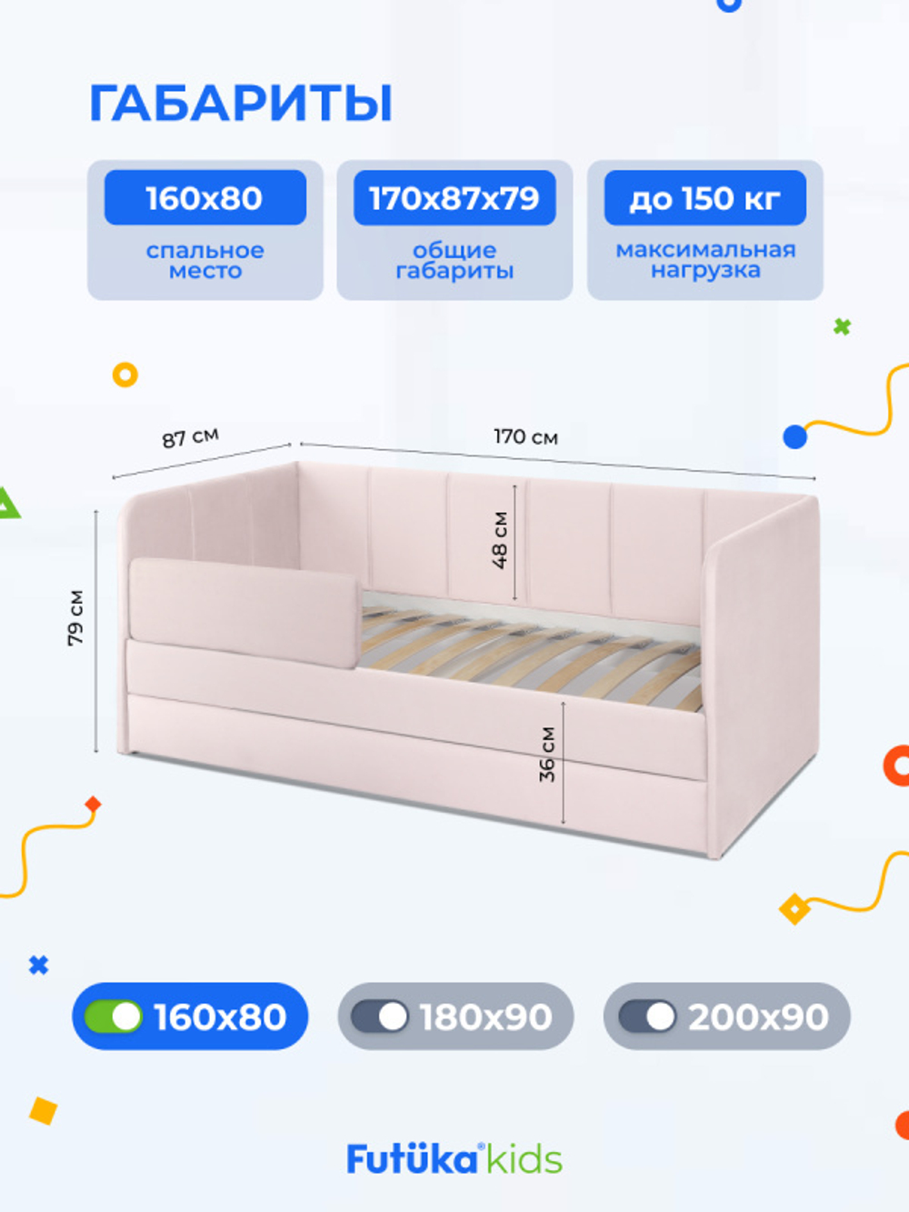 Диван - кровать 160х80 см Stitch ткань Микровелюр