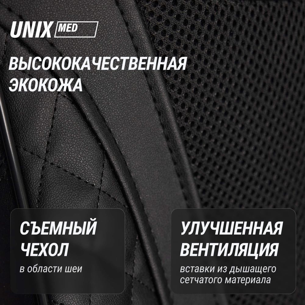 Массажная накидка UNIX Премиальная / Elite 3D Care Black