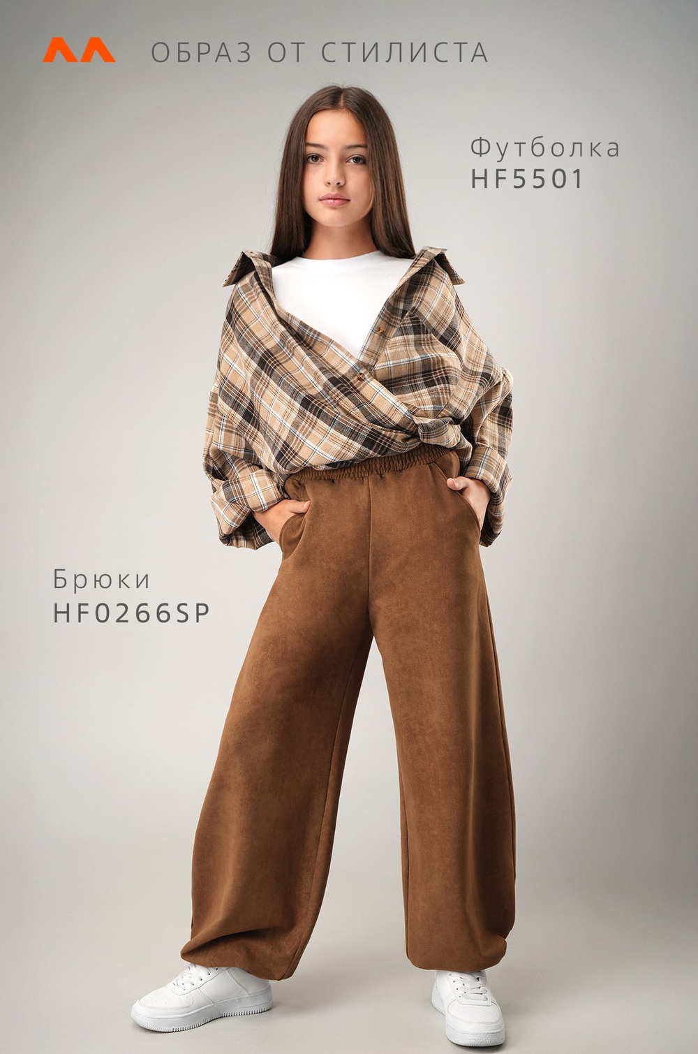 Брюки трансформеры для девочки Happyfox