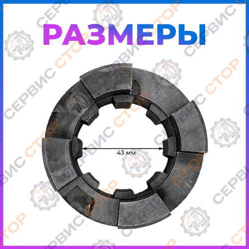 Шестерня дифференциала КПП неподвижная Z-8 224/244