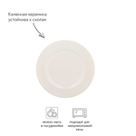 Тарелка обеденная classic, D26,5 см, белая