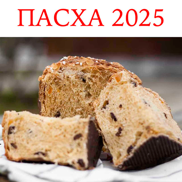 Инвентарь и ингредиенты для подготовке к Пасха