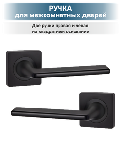 Ручка дверная с защелкой, задвижкой и фиксатором TREND