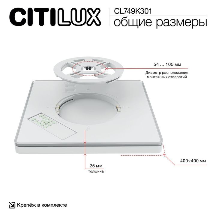Потолочный светодиодный светильник Citilux Norma CL749K301