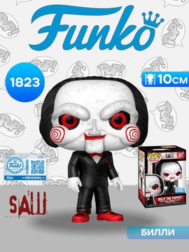 Фигурка Funko POP! Movies Saw Billy The Puppet (Exc) (1823) 88308 / Фигурка Фанко ПОП! по мотивам серии фильмов "Пила", Билли