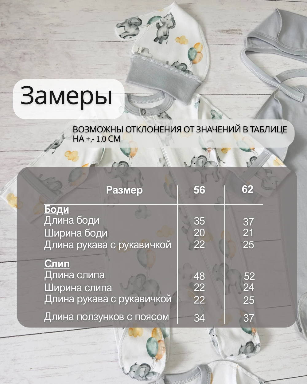Комплект для новорожденного, 6 пр.