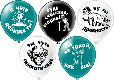 Набор шаров "Черный юмор" мужчине