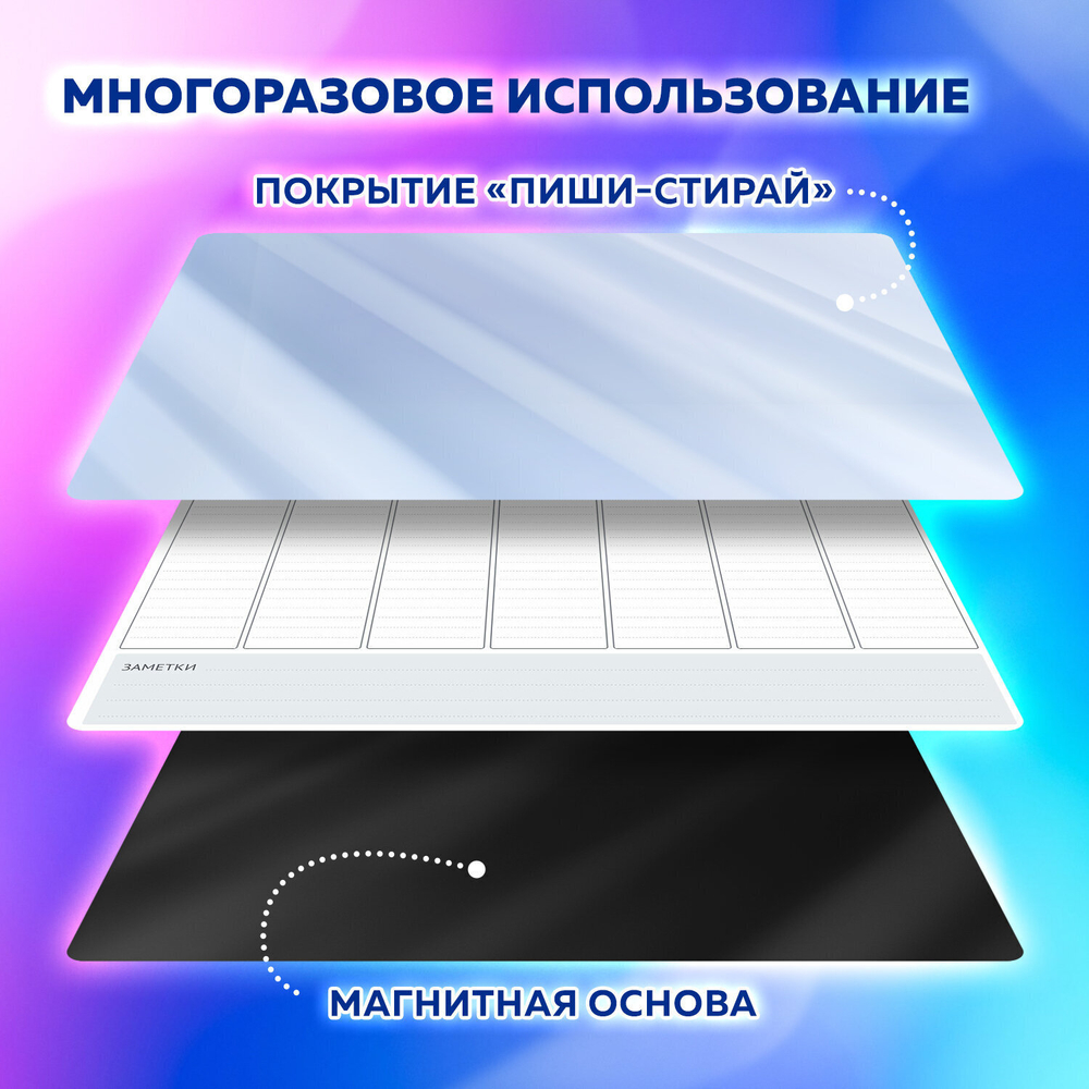 Планинг на холодильник магнитный НА НЕДЕЛЮ 42х30 см с маркером и салфеткой BRAUBERG (3 штуки в упаковке)