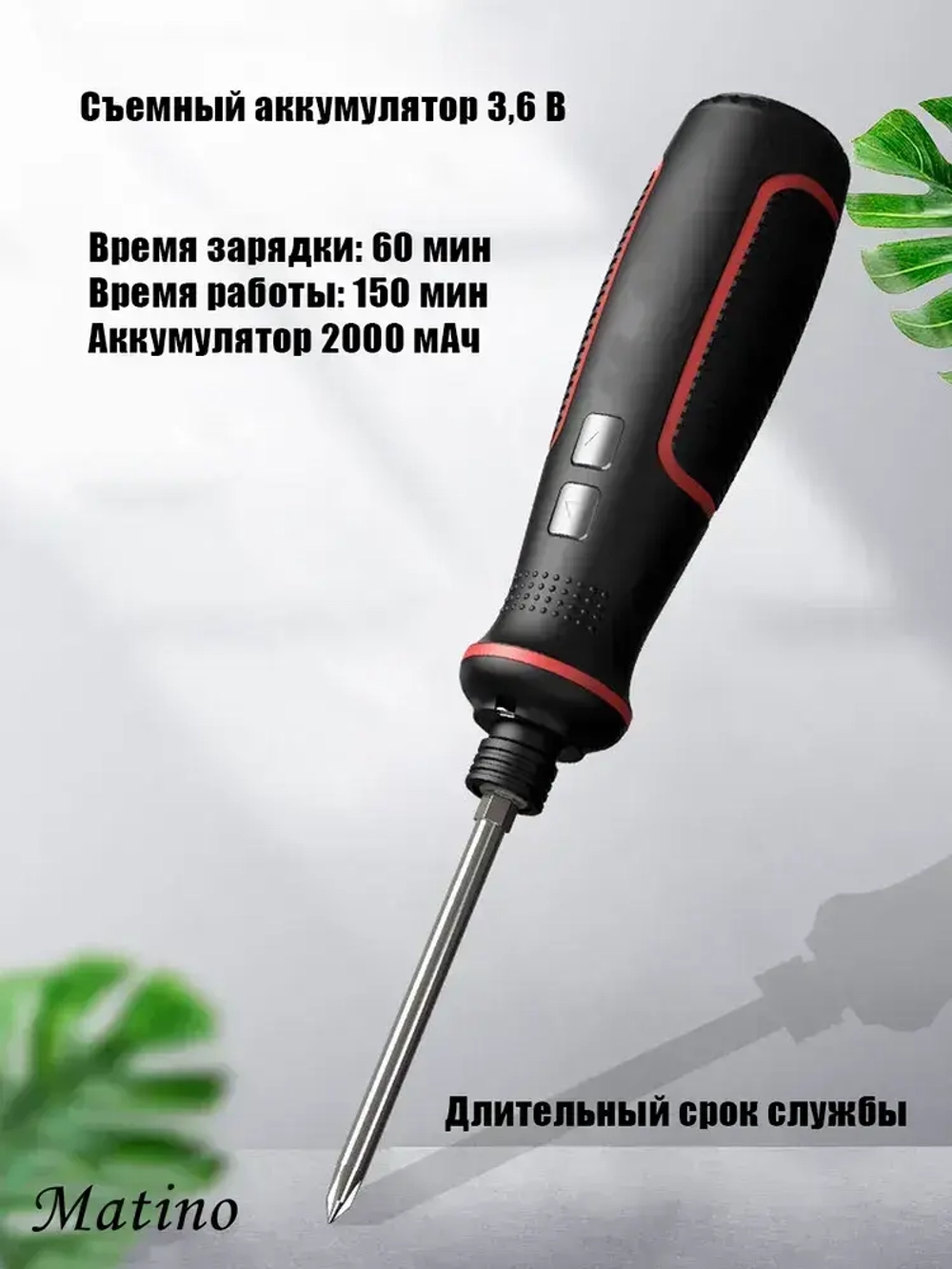 Электрическая отвертка аккумуляторная с набором бит для точных работ 41 в 1