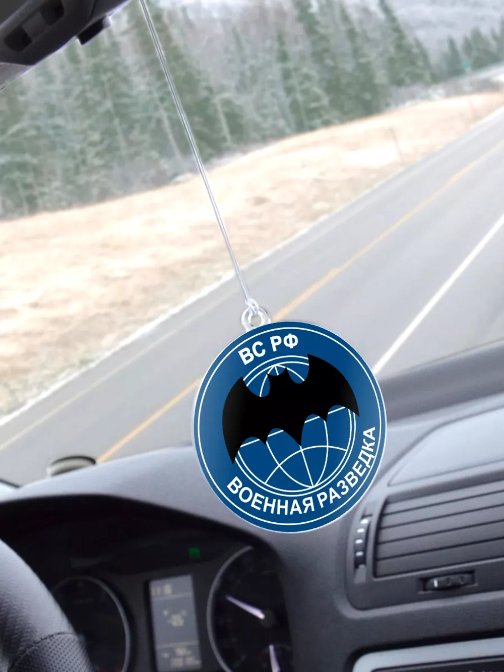 Подвеска в машину - Военная разведка ВС РФ