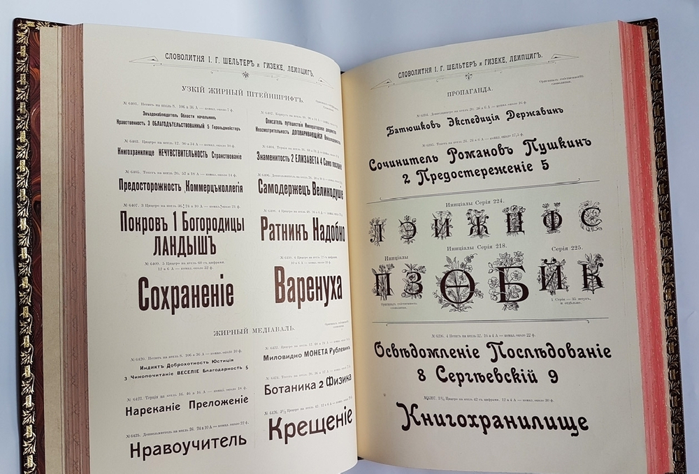"Опыт систематического курса по графическим искусствам". Составил бывший главный мастер Экспедиции Заготовления Государственных Бумаг М.Д. Рудометов. 1898 г.