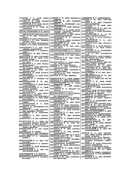 Техническая энциклопедия. Том 5 | Л. К. Мартенс