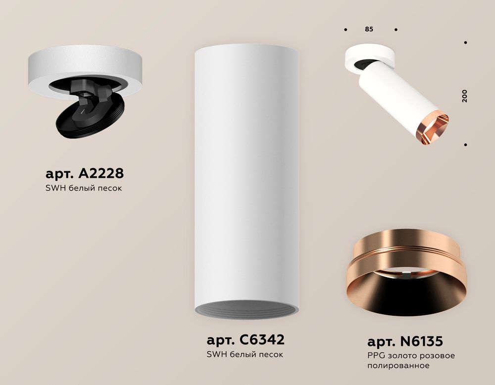 Ambrella Комплект накладного поворотного светильника Techno XM6342205