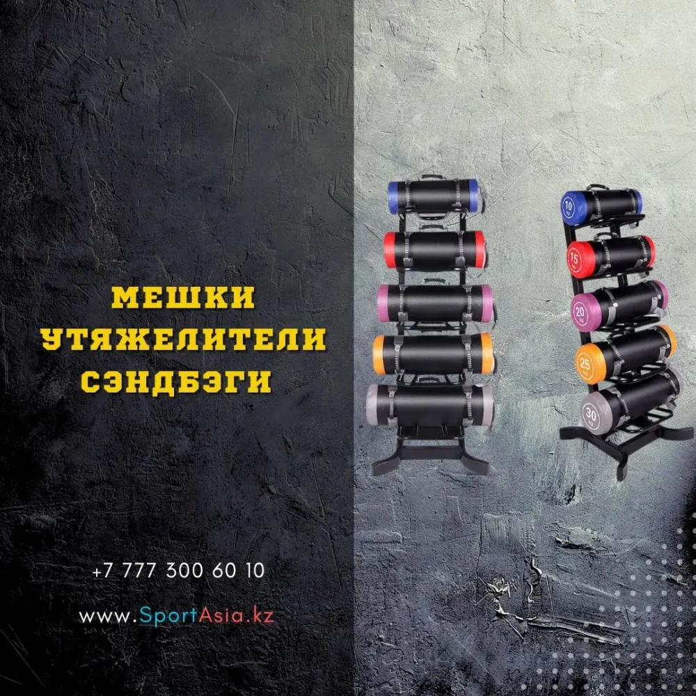 СЭНДБЭНГ 25кг