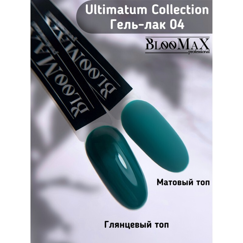 BlooMaX Ultimatum 04, 8мл