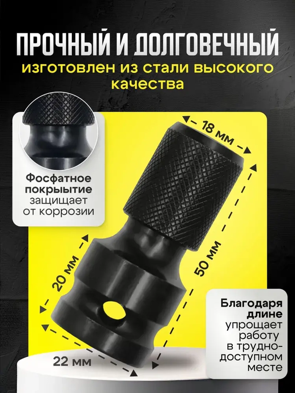 Переходник на гайковерт под биту с квадрата 1/2 на шестигранник 1/4 ударный