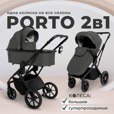 Коляска 2в1 Sweet Baby Porto Dark Grey