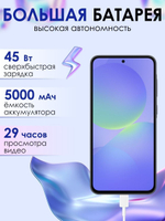 Смартфон Samsung Galaxy A36 5G, 12/256Gb, черный