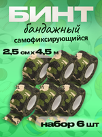 Бинт бандажный 2,5 см для держателей 6 шт