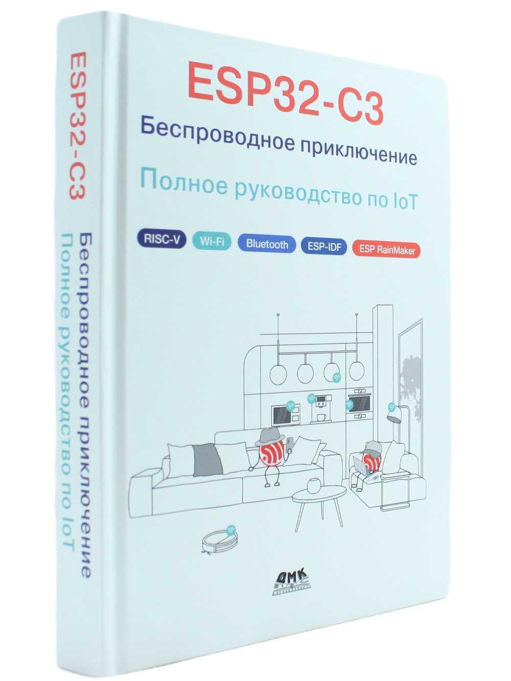 ESP32-C3: беспроводное приключение