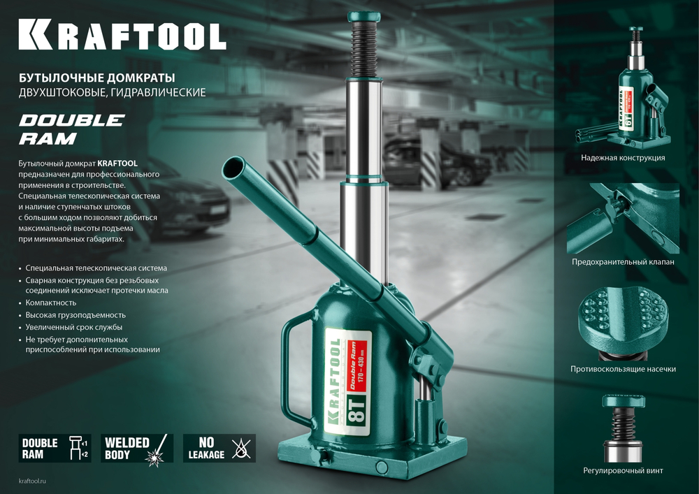 KRAFTOOL DOUBLE RAM, 6 т, 170 - 420 мм, с увеличенным подъемом, двухштоковый бутылочный домкрат (43463-6)