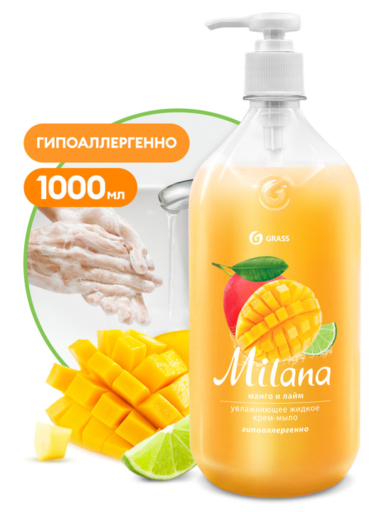 Крем-мыло жидкое увлажняющее "Milana манго и лайм" 1 л