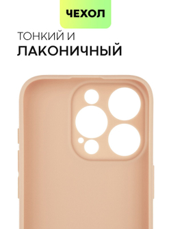 Чехол BROSCORP для Apple iPhone 15 Pro (арт.IP15PRO-COLOURFUL-BROWNSUGAR )