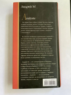 Analyste
