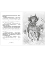 Пенелопа Квиллс. Ледяное царство