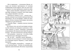 Вредная девчонка в школе