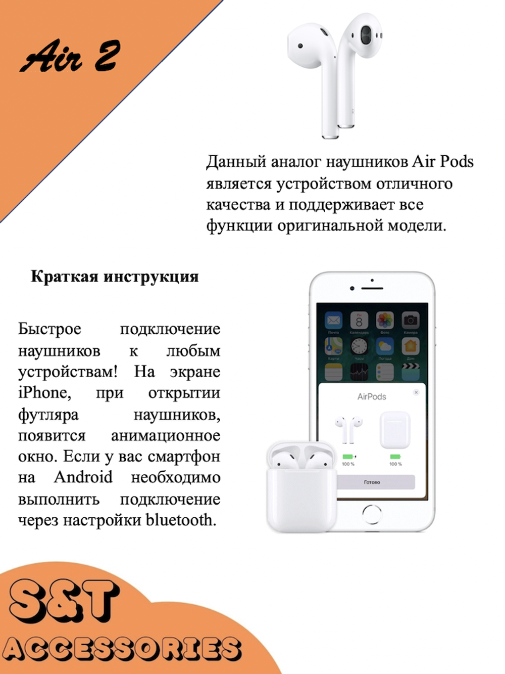 Наушники беспроводные для iPhone и Android / любого телефона, блютуз, гарнитура, подарок