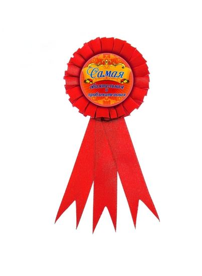 Для награждения Виновник торжества, орден-значок