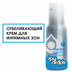 JOYDROPS Крем отбеливающий интимные зоны 100 мл