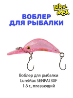 Воблер для рыбалки LureMax SENPAI