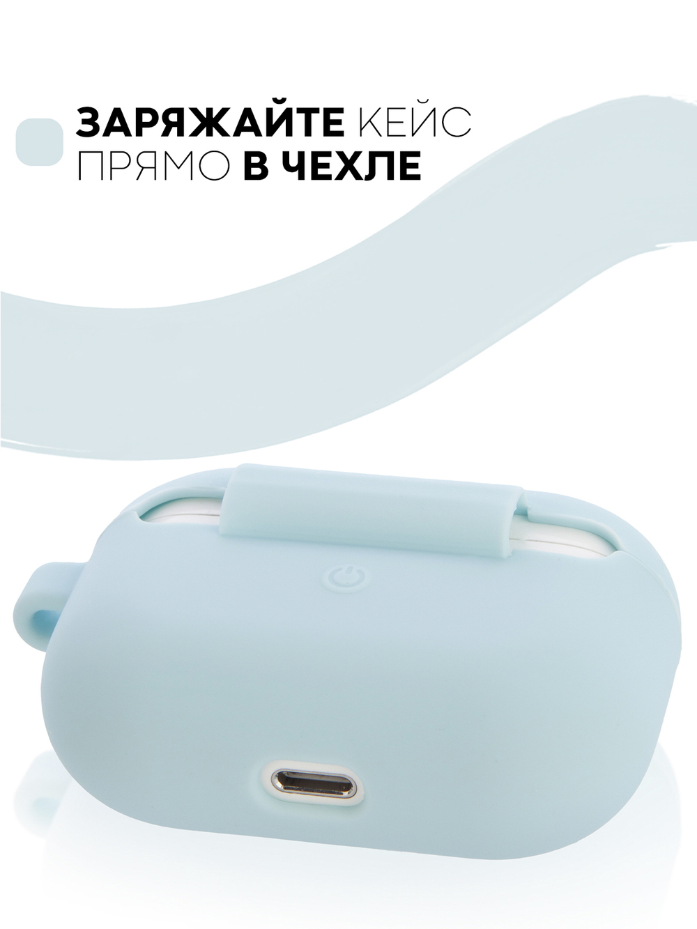 Чехол КАРТОФАН для Apple AirPods Pro (арт. AIRPRO-SLIM-SILICON-01-SKY)