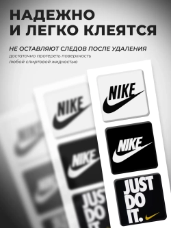 3д стикеры на телефон и чехол Найк