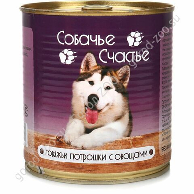 Собачье Счастье говяжьи потрошки с овощами 750г
