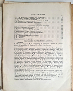 "Аполлон. Художественно-литературный журнал". №5 и др. 1911 г.