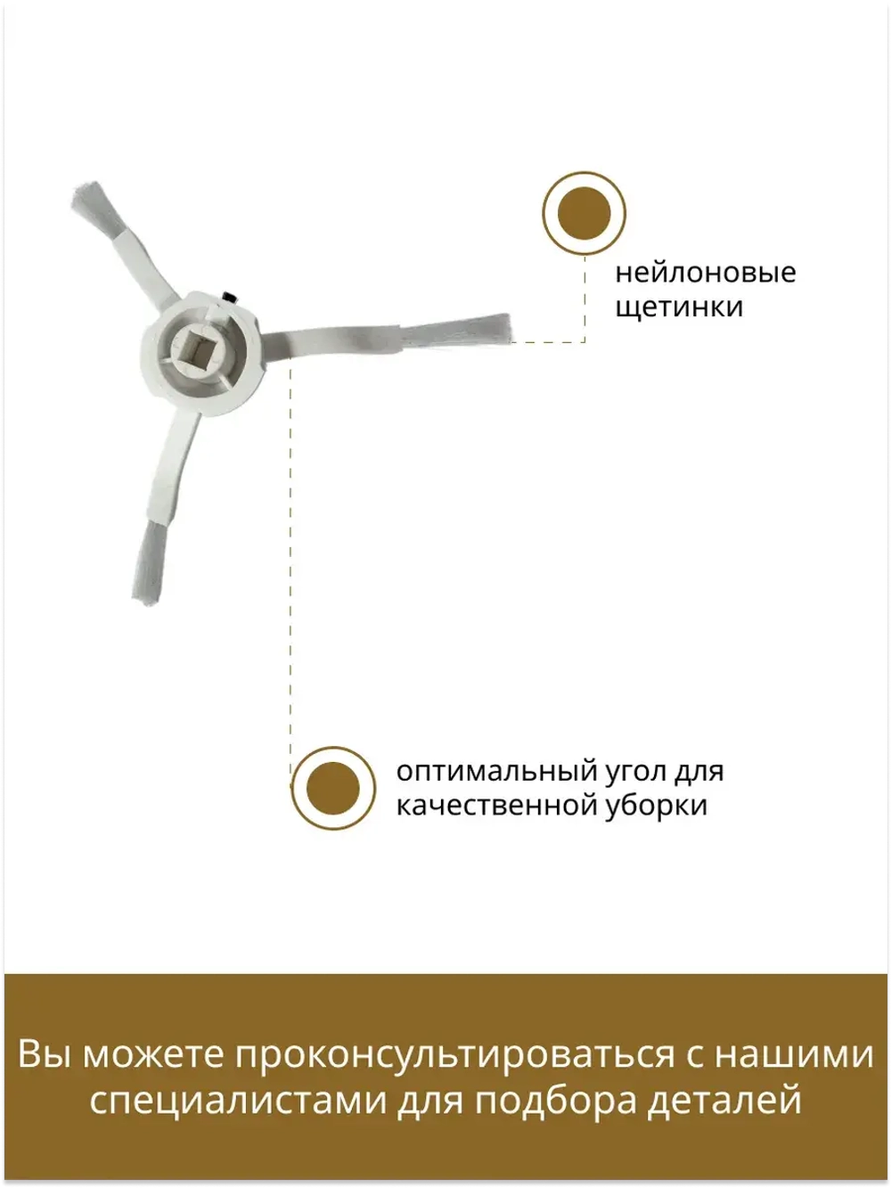 Боковая щётка для Dreame D9 9001754479