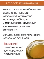 Тайский Ораньжевый бальзам Вангпром 50гр