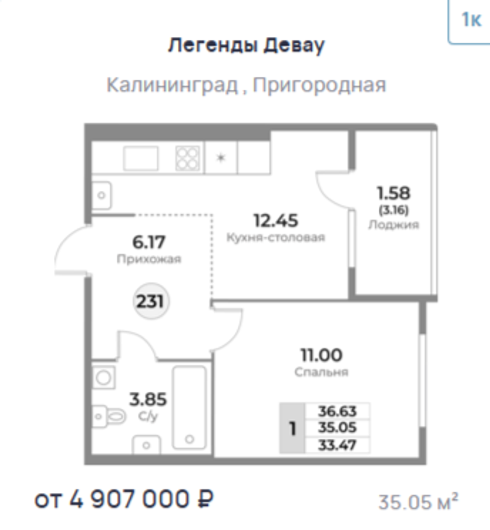 Жилой Комплекс "ЛЕГЕНДЫ ДЕВАУ" Комфорт-класс г. Калининград, ул. Пригородная