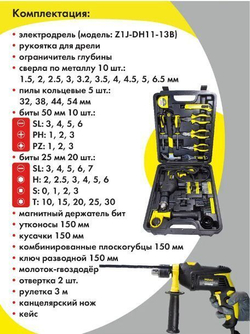 Набор инструментов с дрелью электрической,59пр.(220V,750W,0-2900об/мин),в кейсе WMC TOOLS WMC-1059
