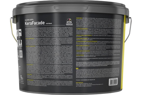 Краска фасадная акриловая силикон-модифицированная Dufa Premium Kerafacade матовая база 1