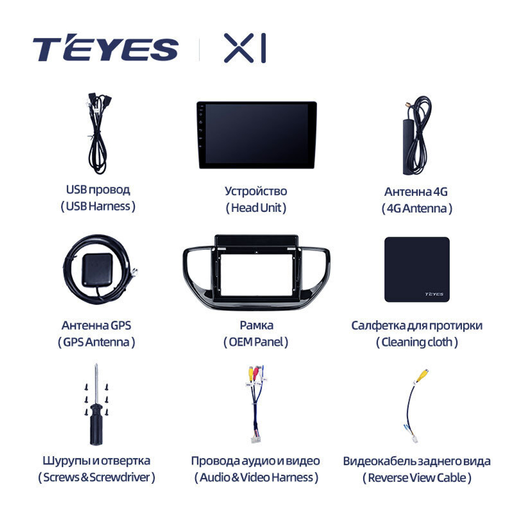 Teyes X1 9" для Hyundai Solaris 2020-2021