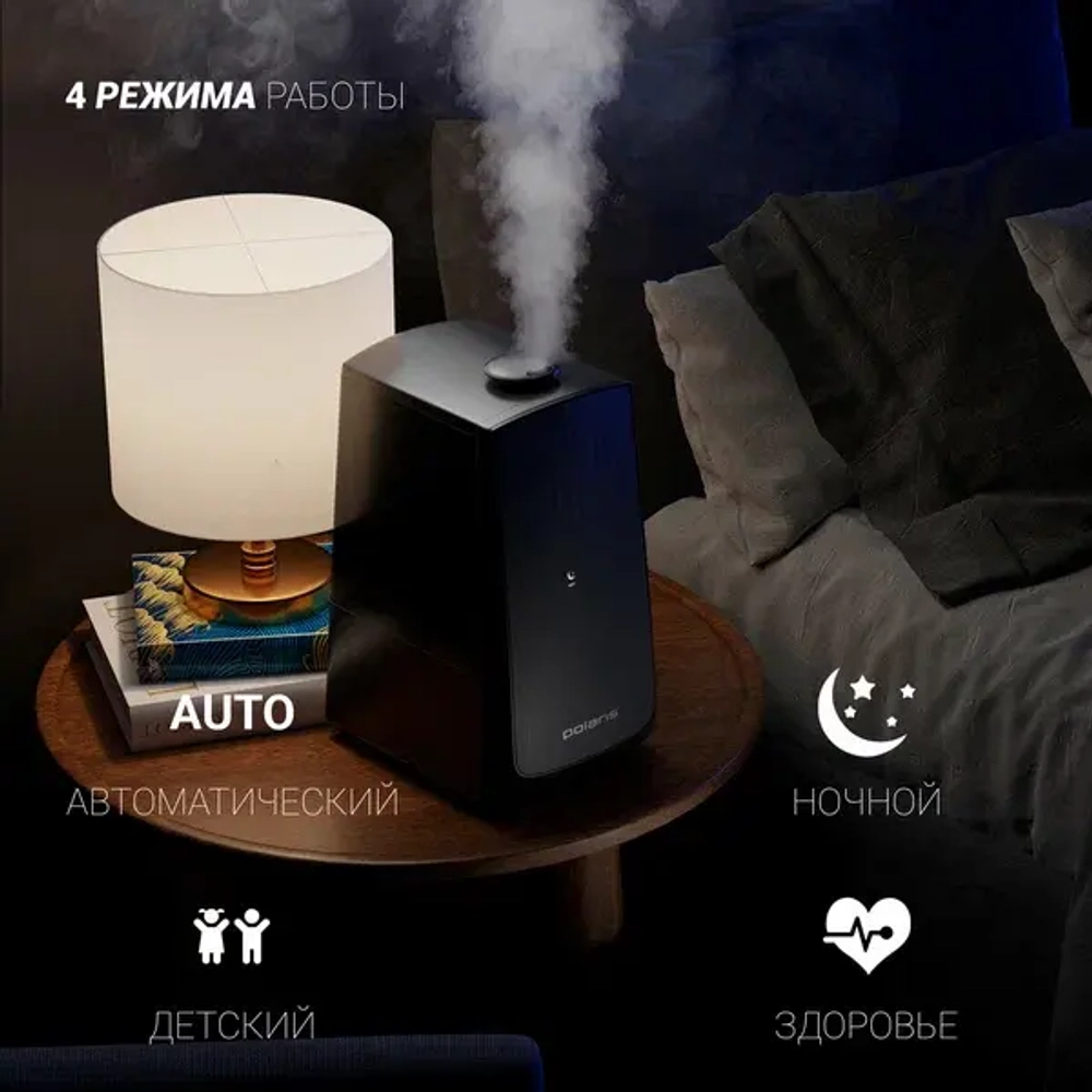 Ультразвуковой увлажнитель воздуха Polaris PUH 9105 IQ Home